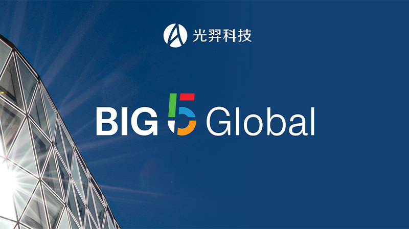 光羿亮相中东Big 5展会，引领智能建筑与可持续发展的未来