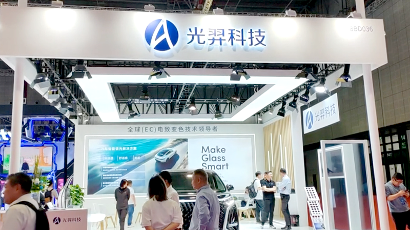 中新网 | 光羿科技EC智能调光方案亮相上海车展，为汽车座舱升级提供新思路