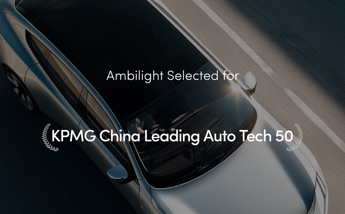 Ambilight is honored to be selected for KPMG China's "Auto Tech 50" list